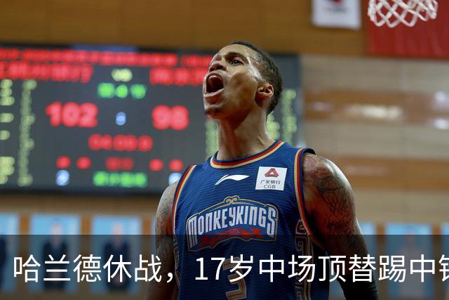 哈兰德休战，17岁中场顶替踢中锋爆砍两球！曼城这群小孩哥把敌手秀翻了